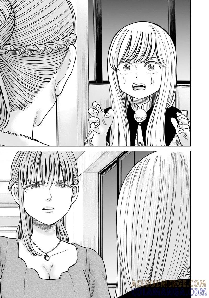 《硬汉⇔萝莉》第16话 第33页