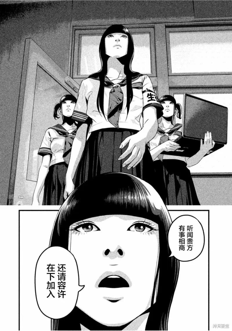 《班会》第20话 第14页