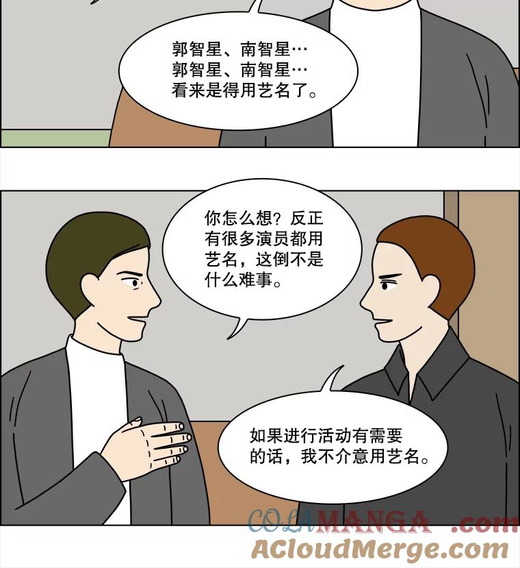 《双甲路边摊》202.面条（9） 第37页