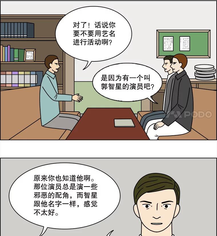 《双甲路边摊》202.面条（9） 第36页