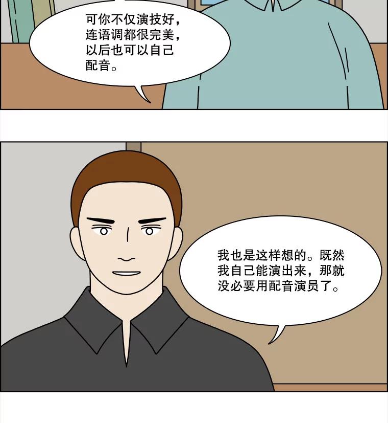 《双甲路边摊》202.面条（9） 第35页