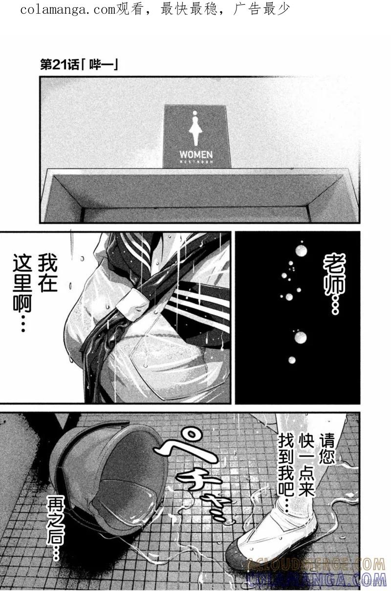 《班会》第21话 第1页