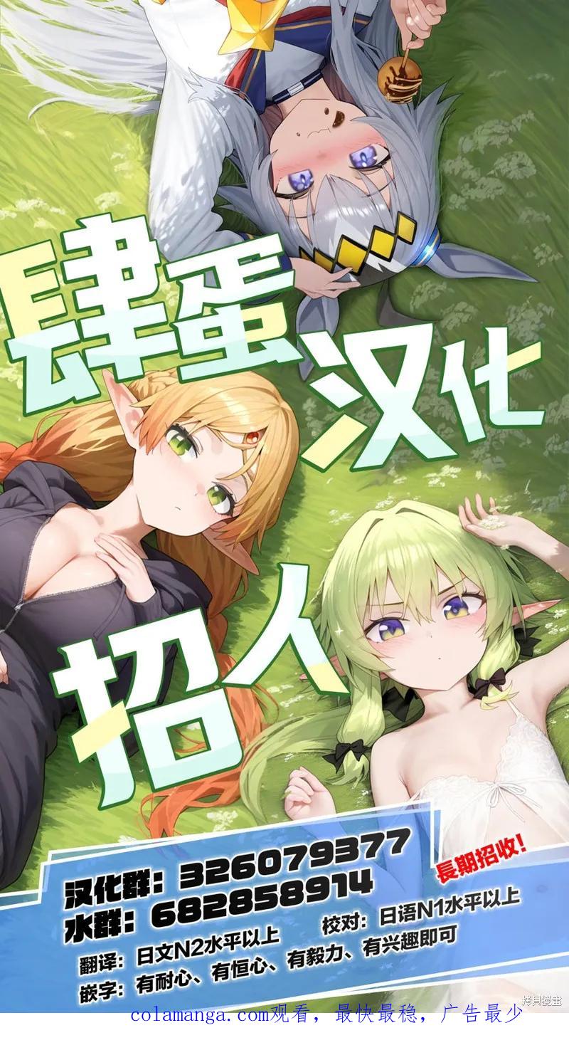 《硬汉⇔萝莉》第17话 第36页