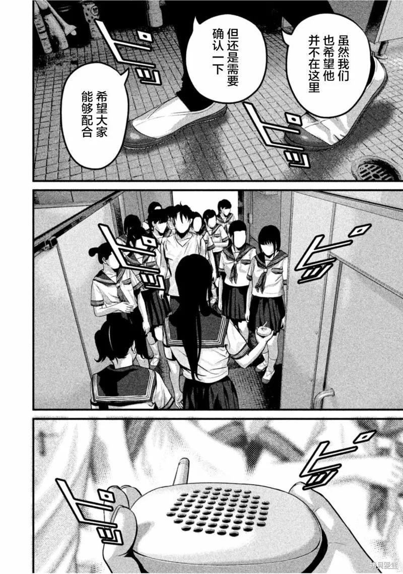 《班会》第21话 第14页