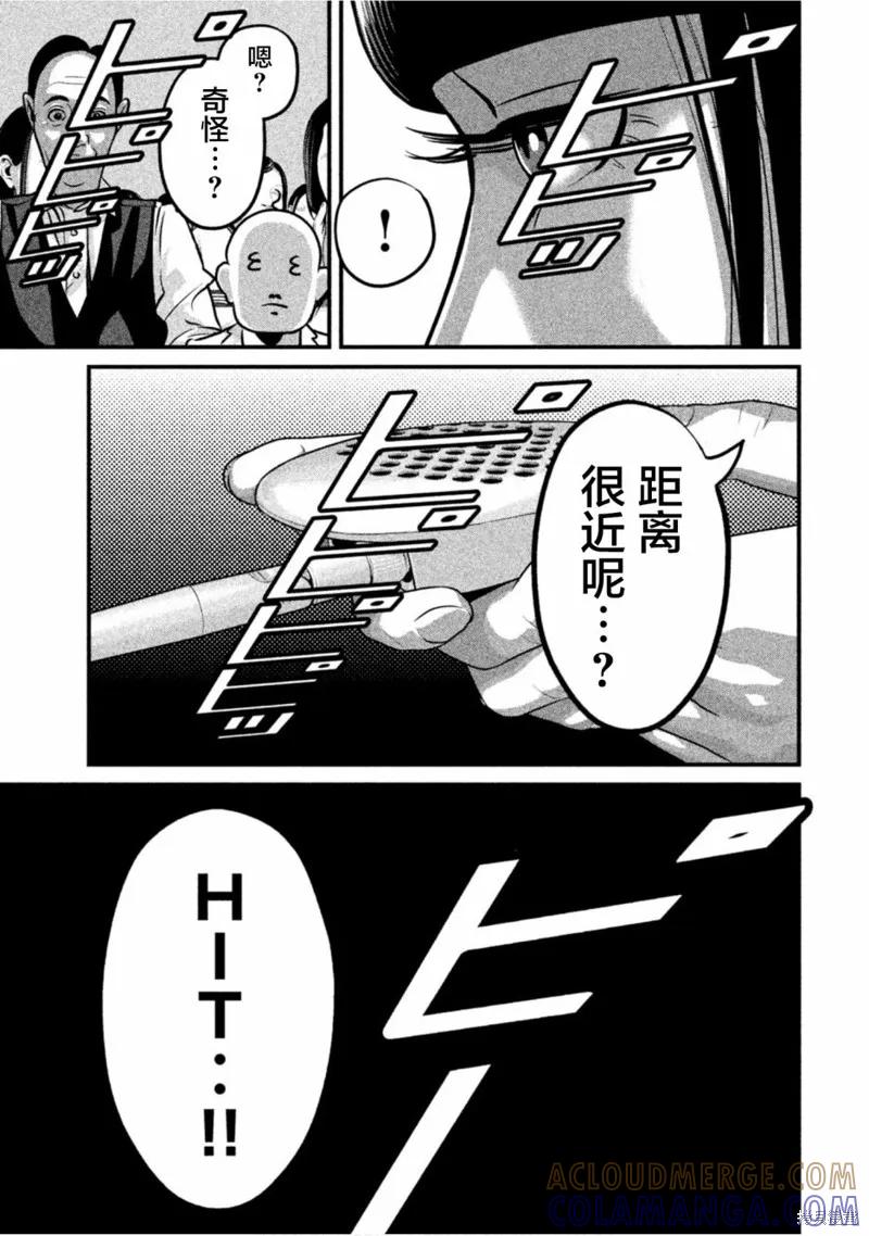 《班会》第21话 第15页