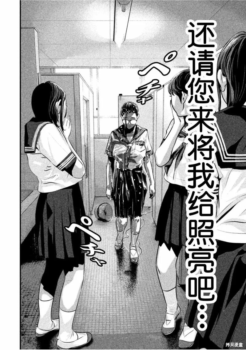《班会》第21话 第2页