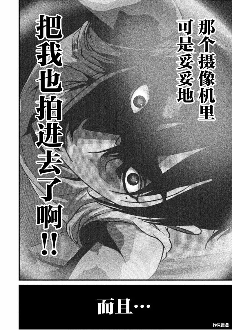 《班会》第22话 第14页