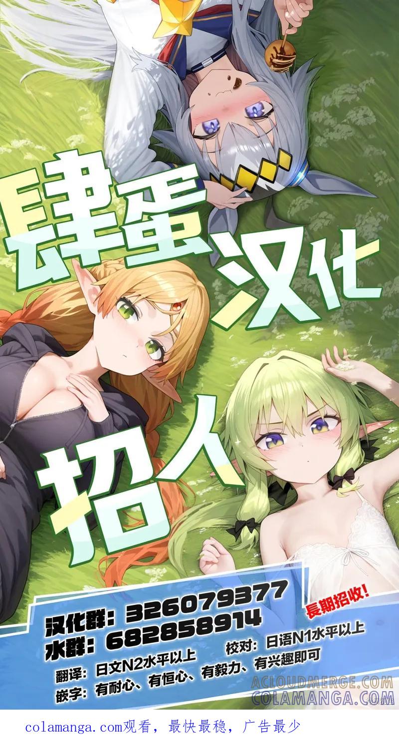 《硬汉⇔萝莉》第18话 第41页