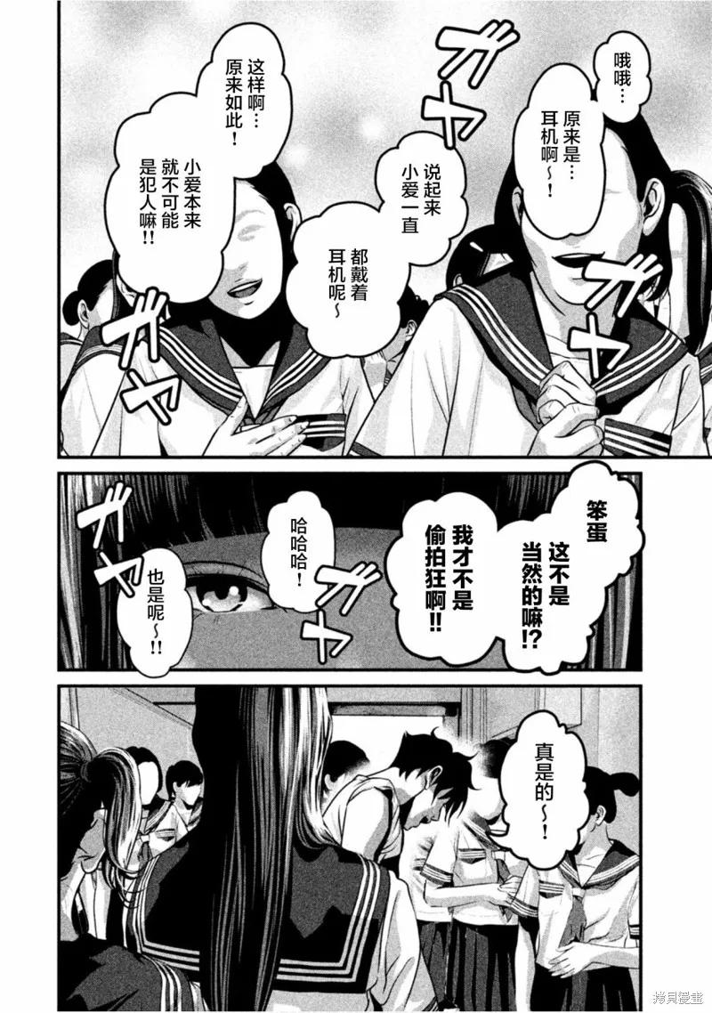 《班会》第22话 第6页