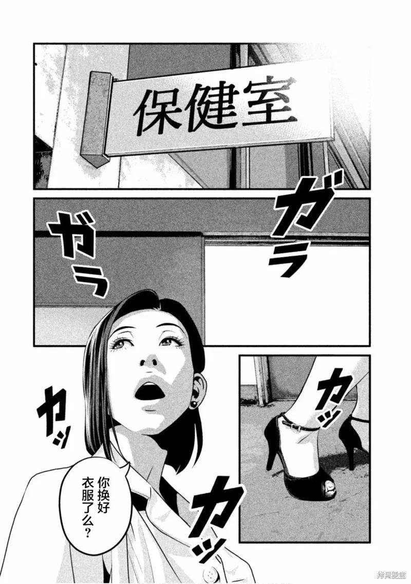 《班会》第22话 第8页