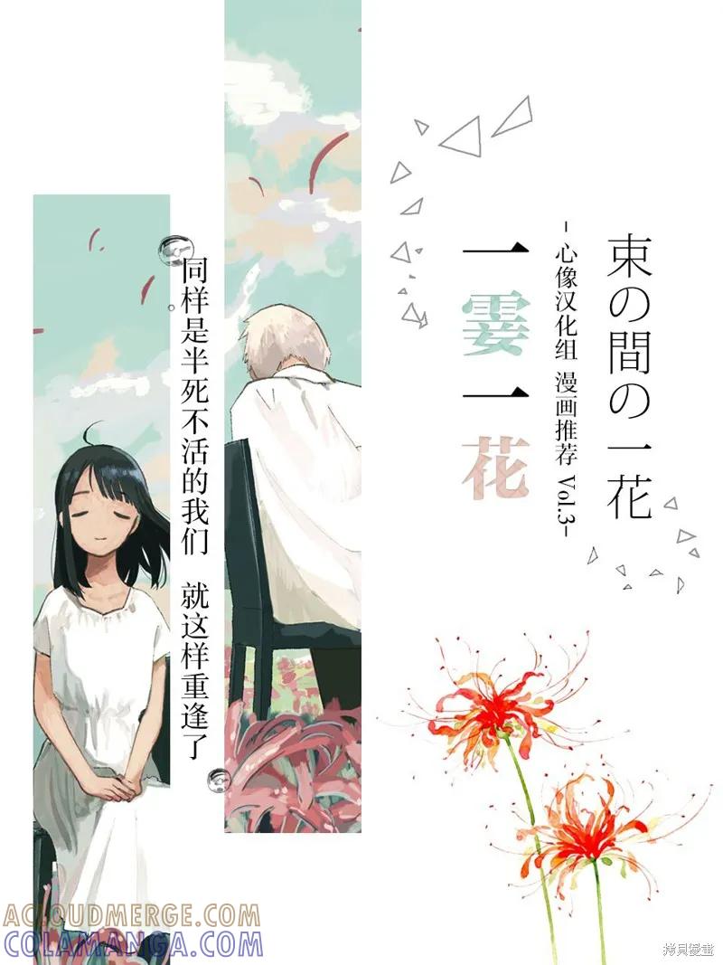 《班会》第22话 第19页