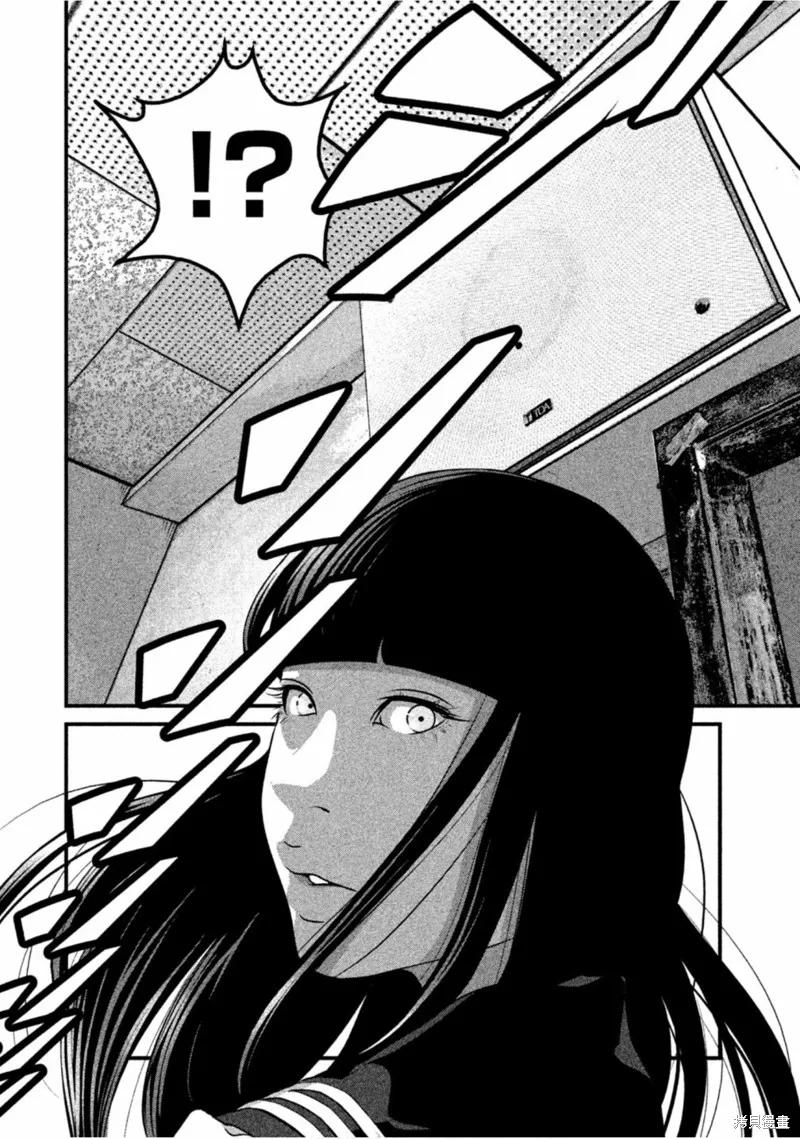 《班会》第23话 第16页