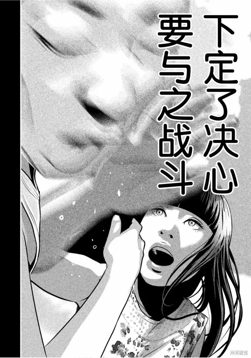 《班会》第23话 第8页