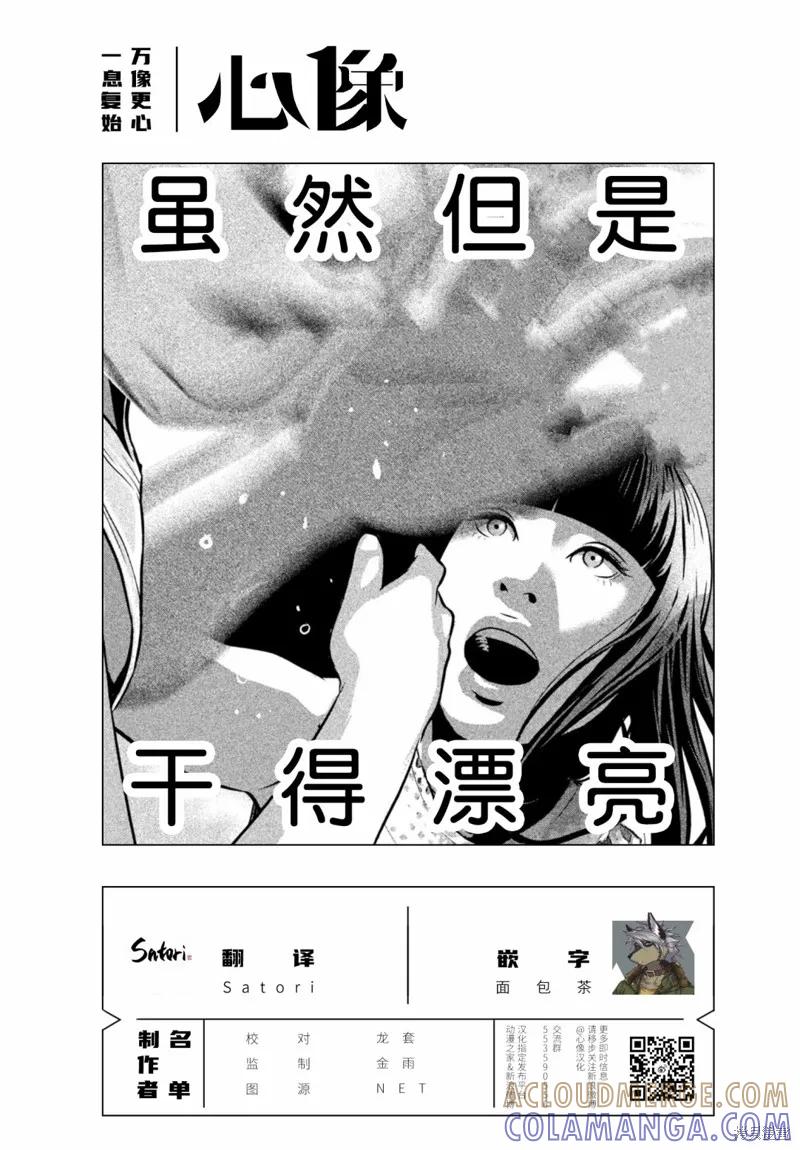 《班会》第23话 第17页