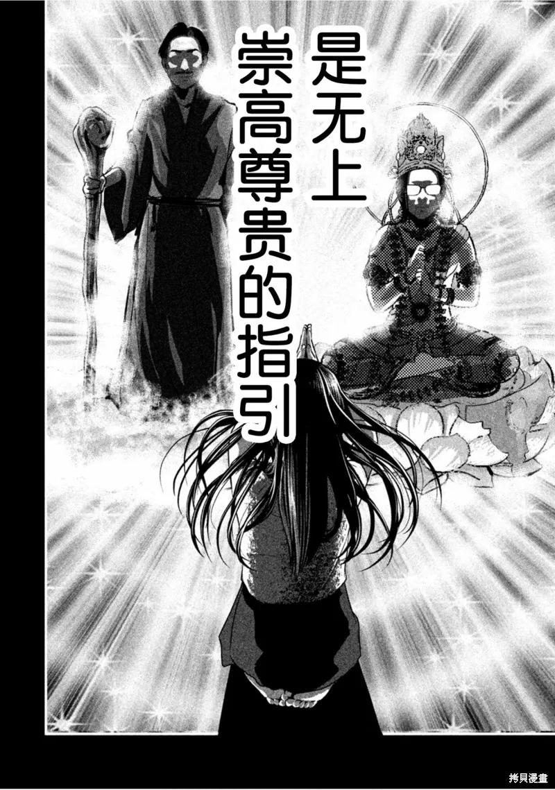 《班会》第23话 第4页