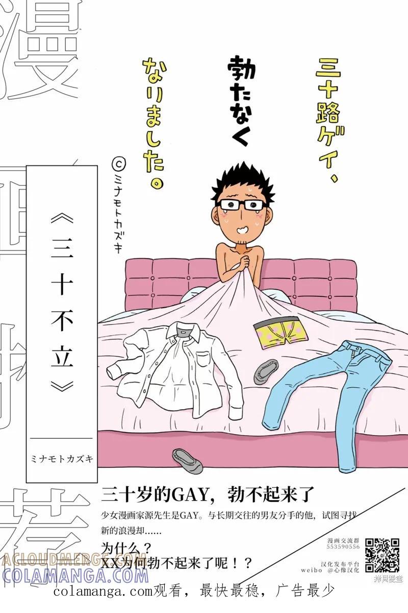 《班会》第23话 第19页