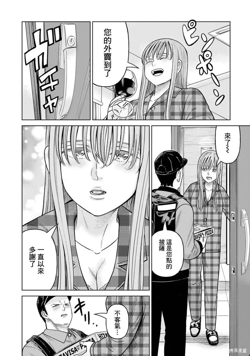 《硬汉⇔萝莉》第19话 第4页
