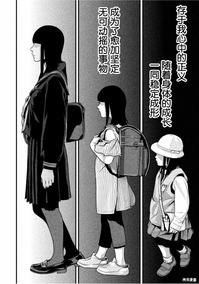 《班会》第23话 第12页