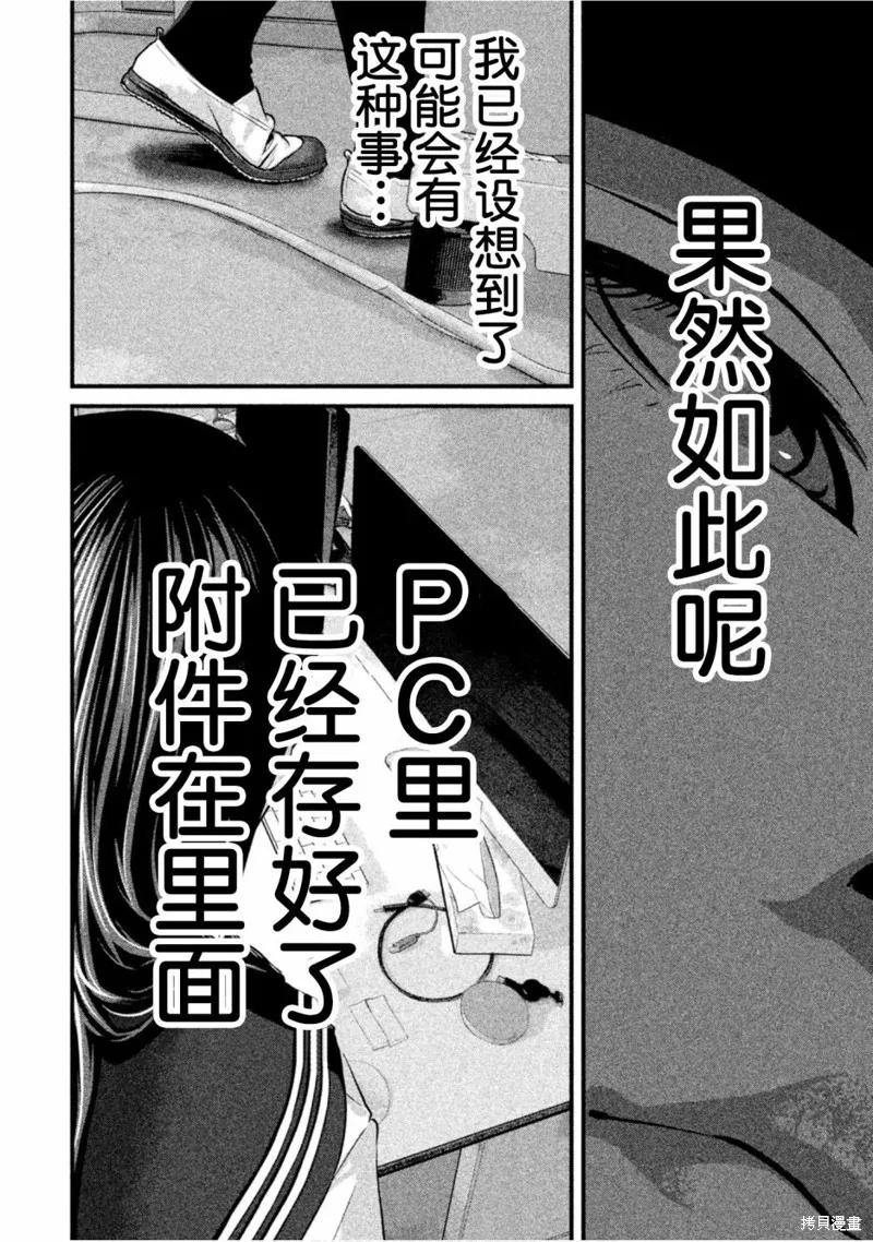 《班会》第24话 第14页
