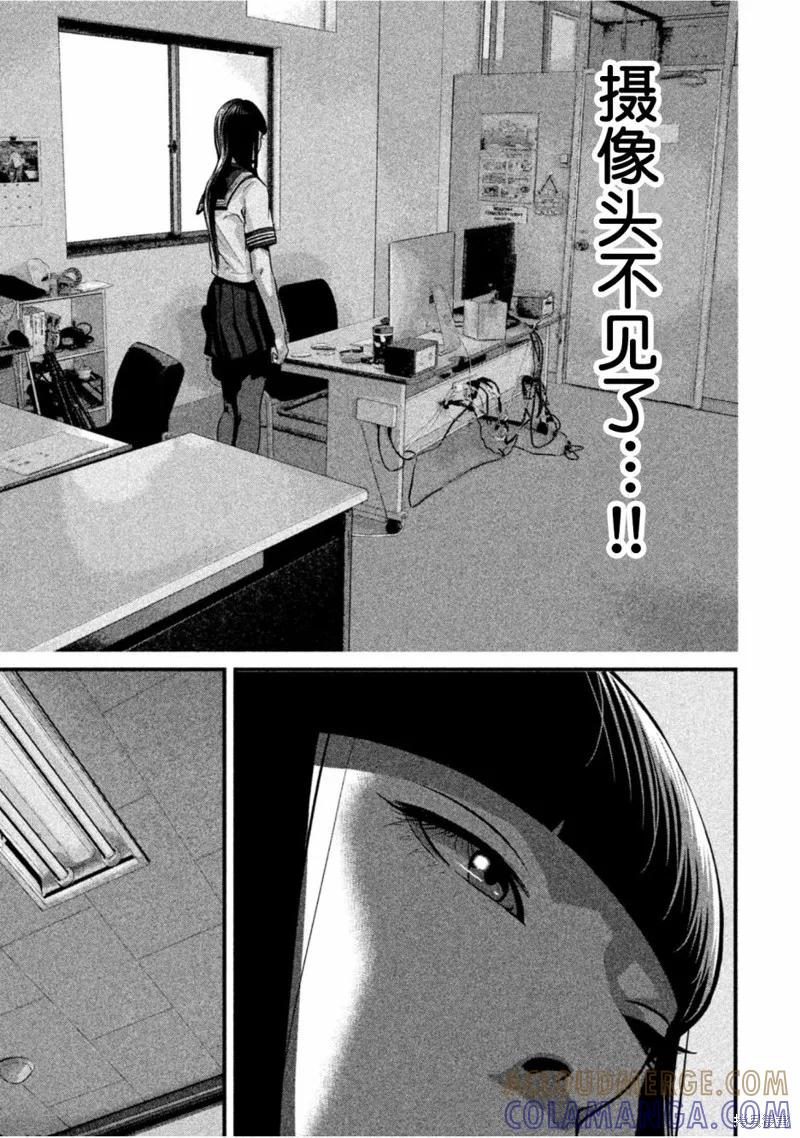 《班会》第24话 第13页
