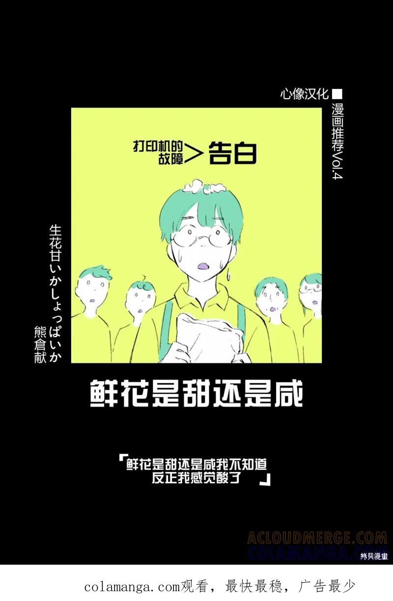 《班会》第24话 第19页