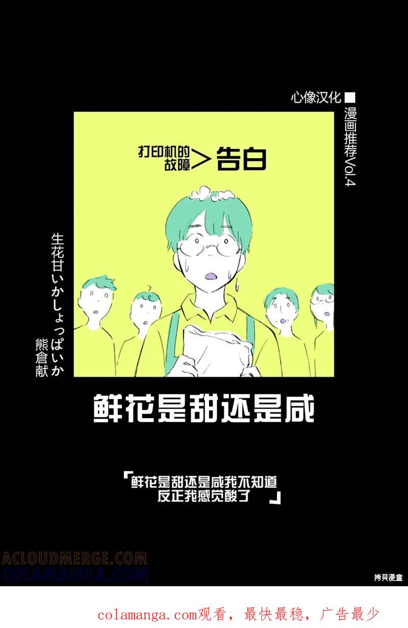 《班会》第25话 第19页