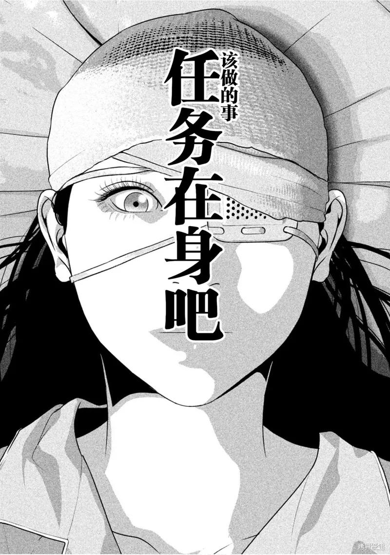 《班会》第25话 第14页