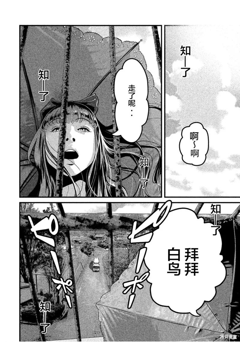 《班会》第25话 第4页