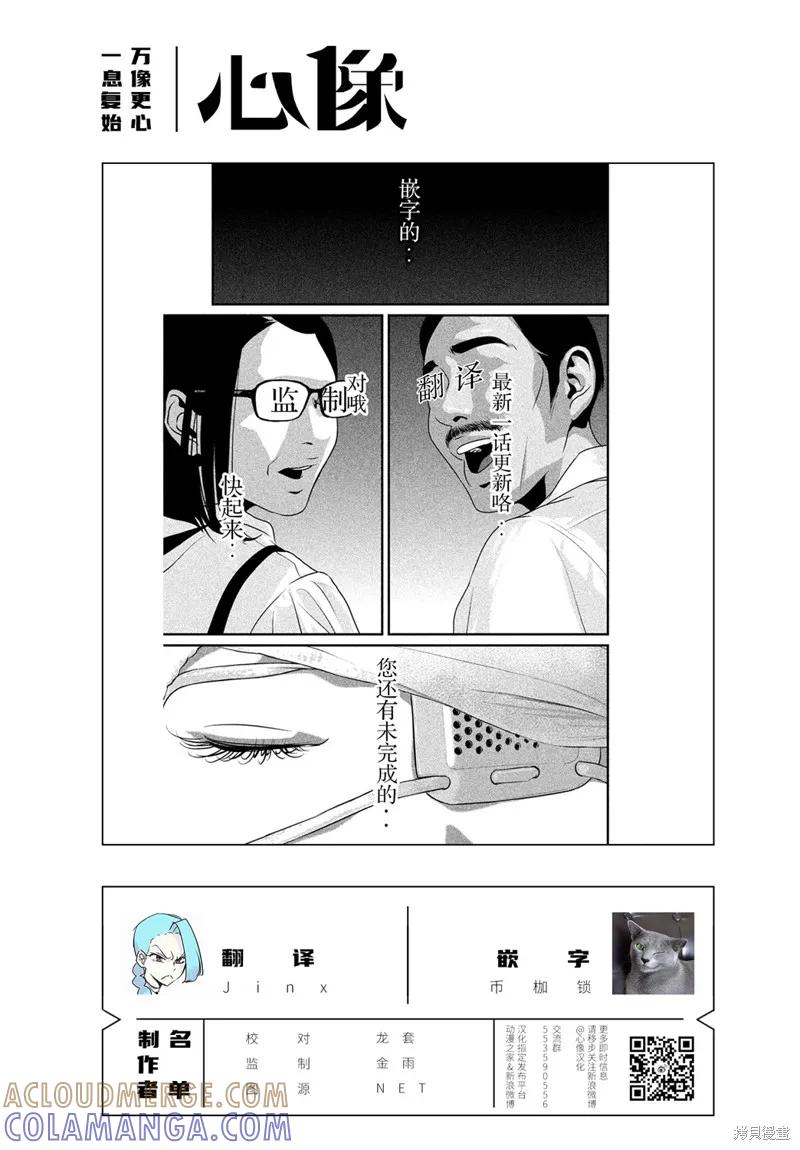 《班会》第25话 第17页