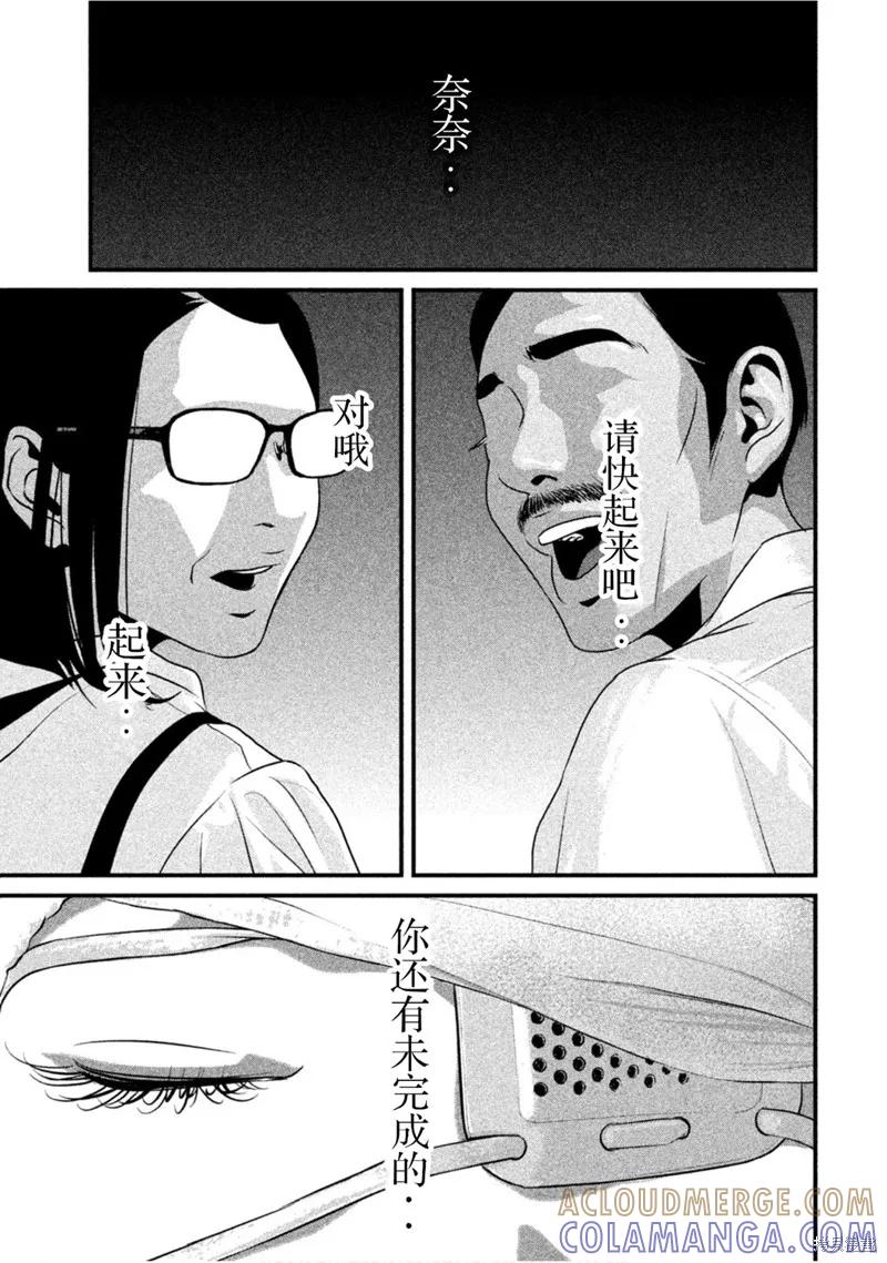 《班会》第25话 第13页