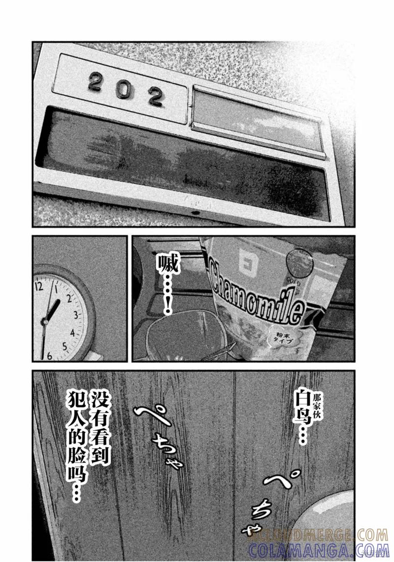 《班会》第26话 第13页