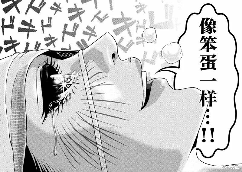 《班会》第26话 第10页