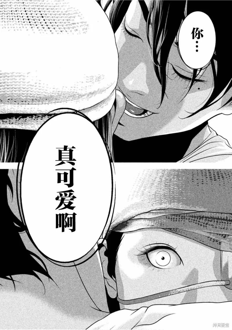 《班会》第26话 第6页