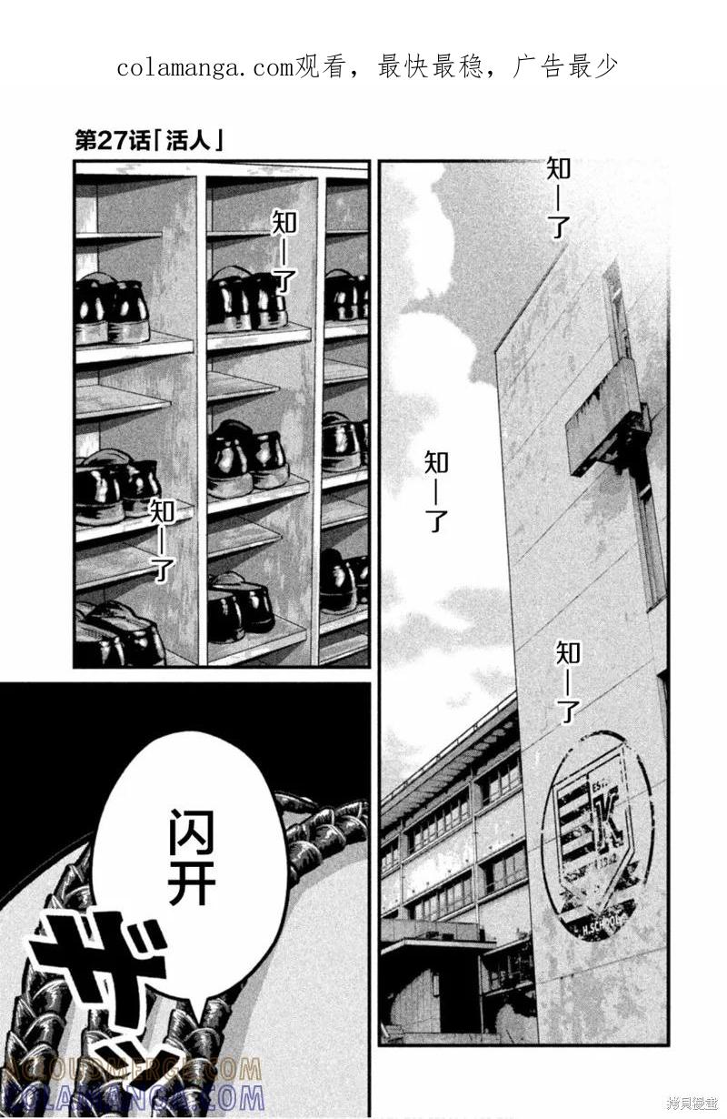 《班会》第27话 第1页