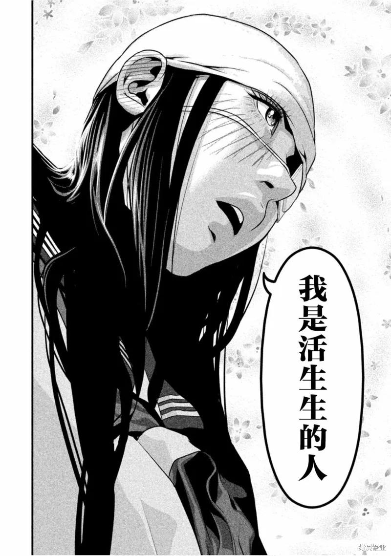 《班会》第27话 第10页