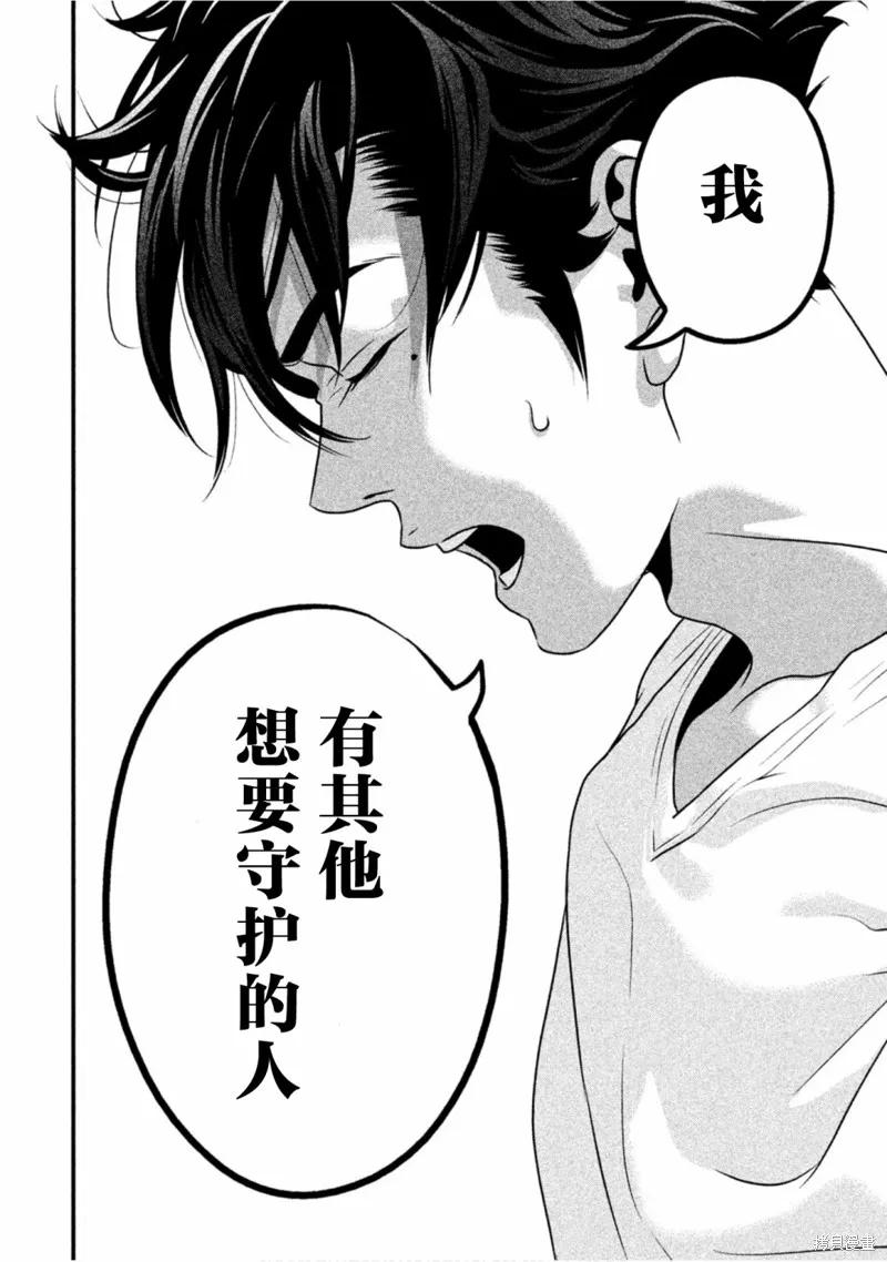《班会》第28话 第2页