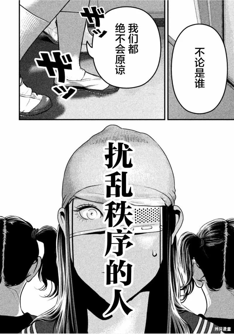 《班会》第28话 第8页
