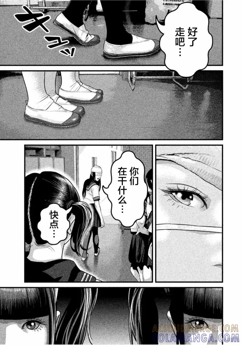 《班会》第28话 第5页