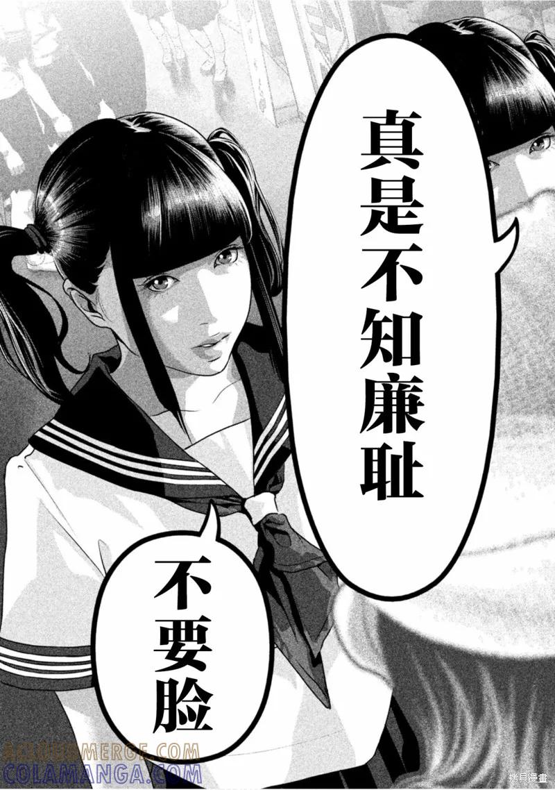 《班会》第28话 第7页
