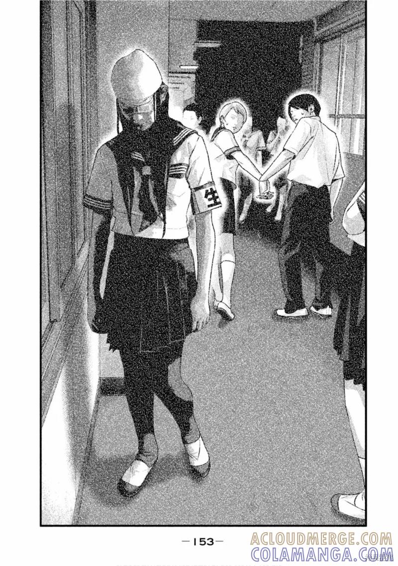 《班会》第28话 第13页