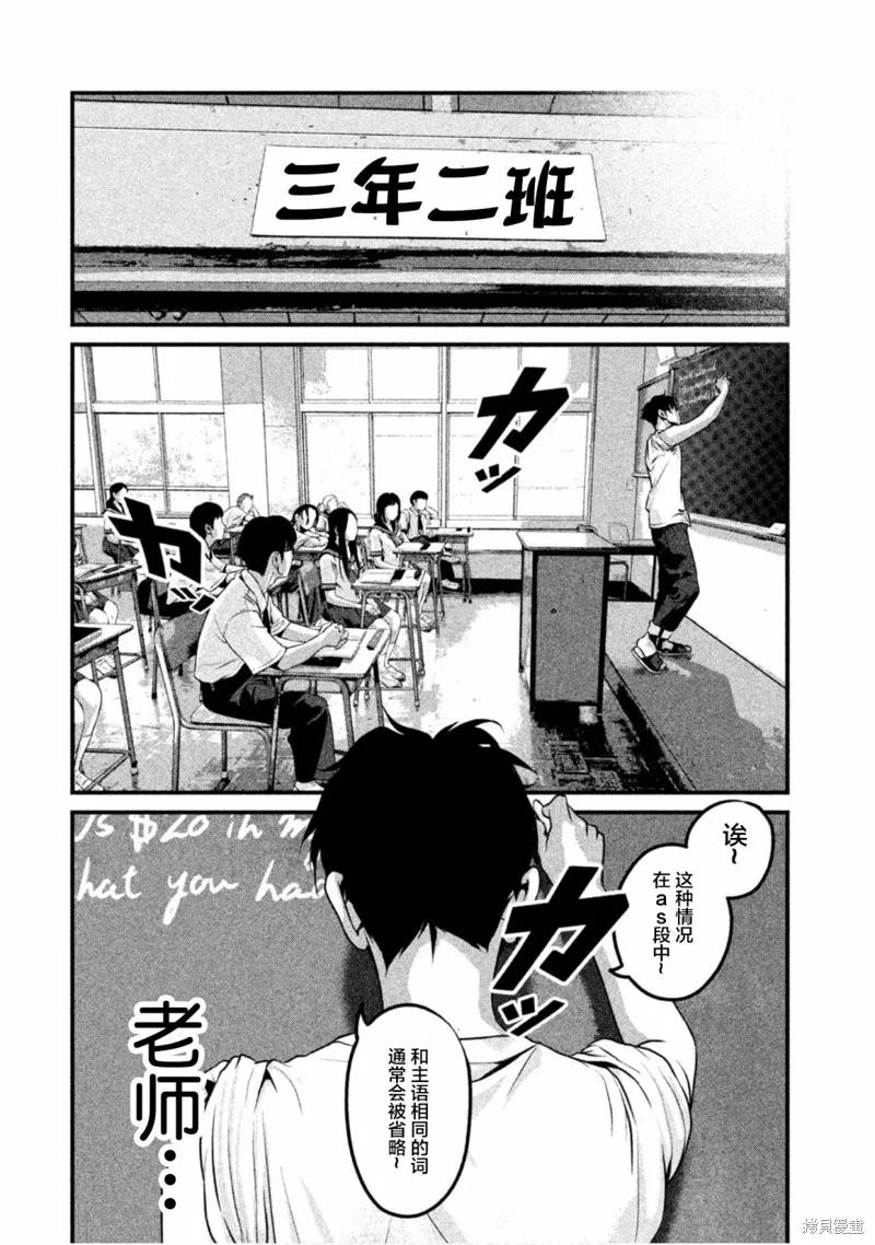 《班会》第28话 第14页