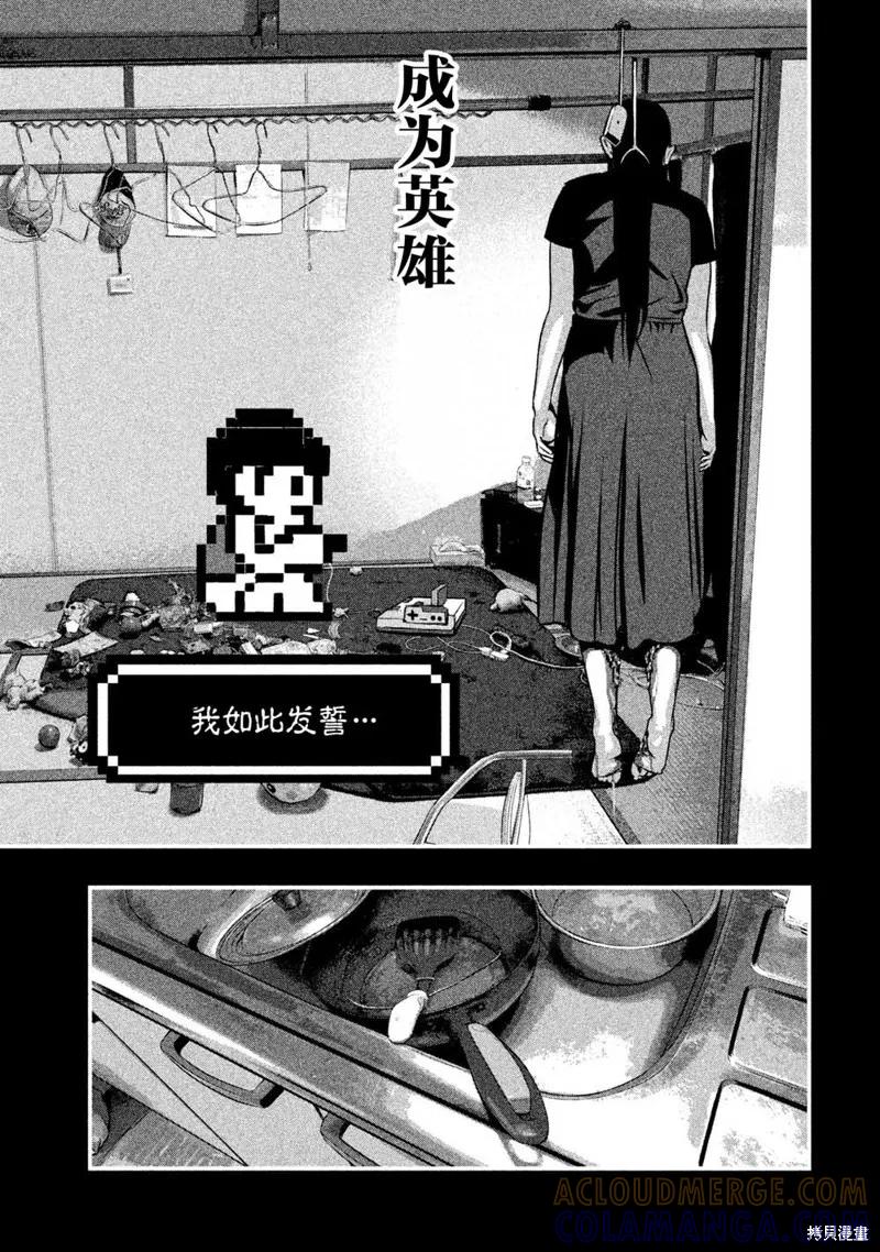 《班会》第05话 第7页
