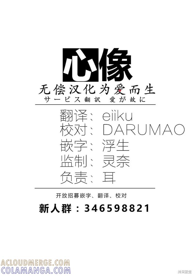《班会》第05话 第23页