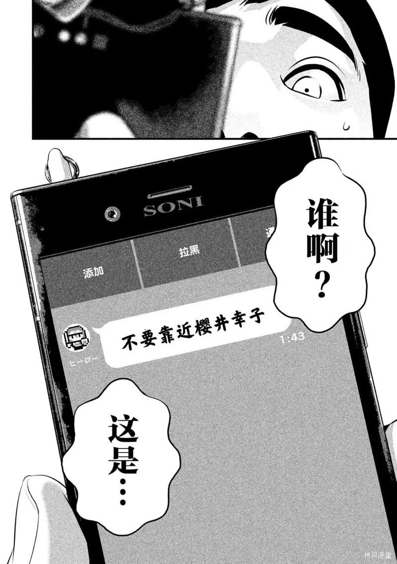 《班会》第05话 第22页