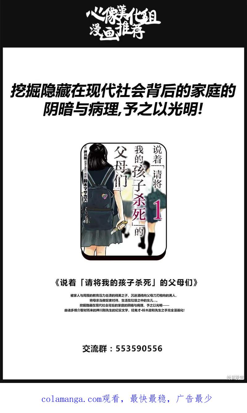 《班会》第05话 第24页