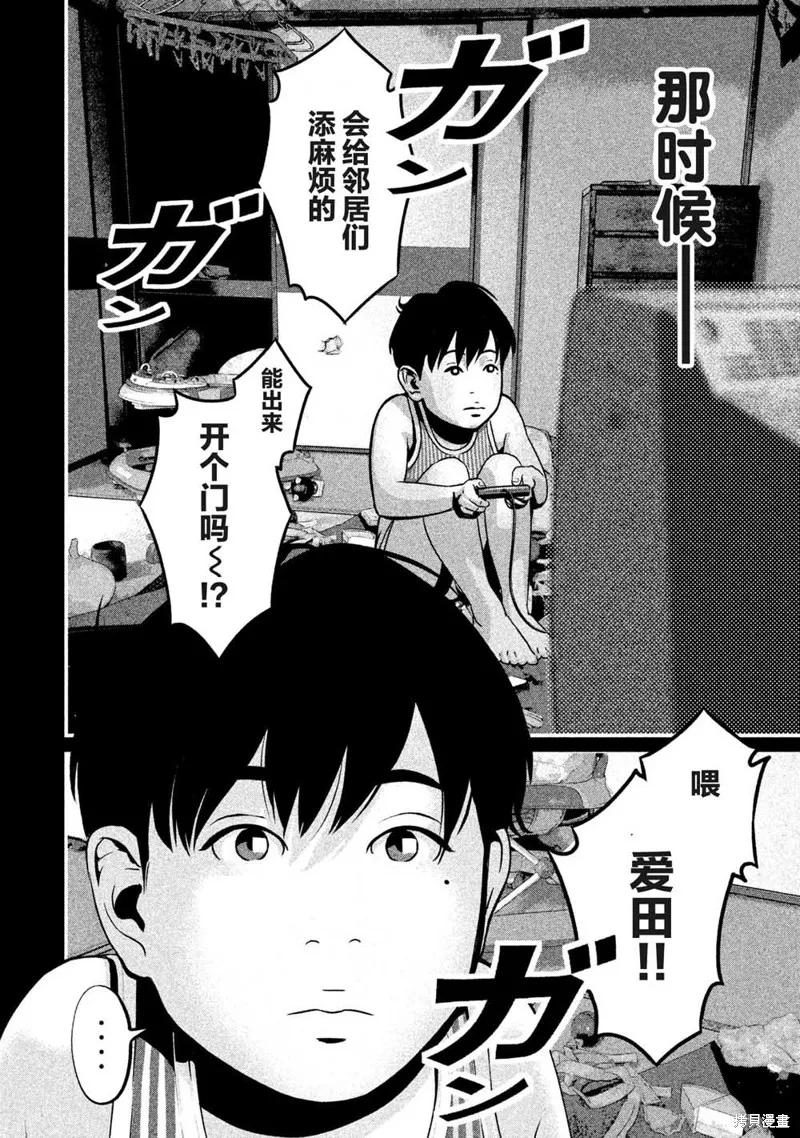 《班会》第05话 第2页