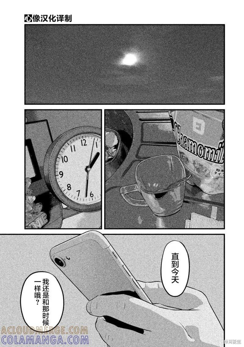 《班会》第05话 第15页