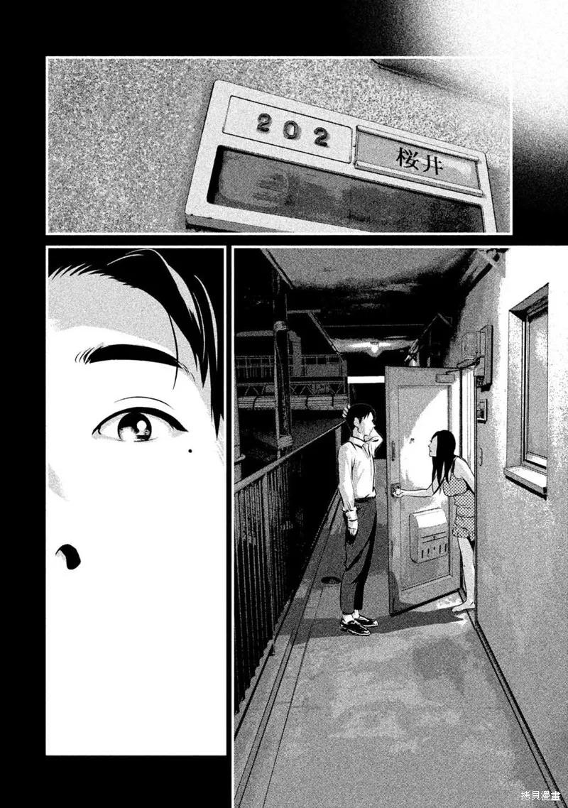 《班会》第05话 第12页