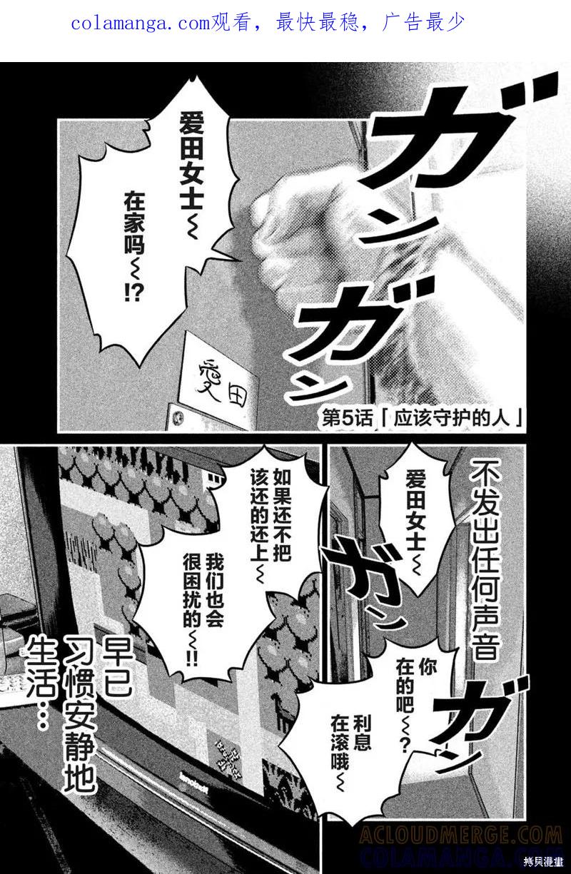《班会》第05话 第1页