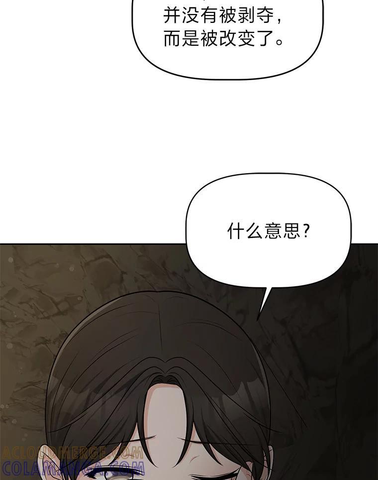《深夜咖啡店》49.舒允的故事（22） 第89页